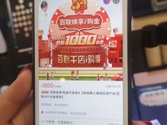 -上海第一八佰伴