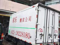 -天津搬家公司 居民搬家拆装