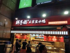 门面-八一好吃街·高品美食广场