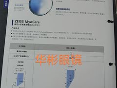 -华彬眼镜专业渐进配镜(潘家园店)