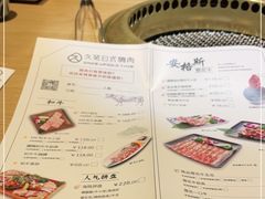 -久苑烧肉(世界城广场店)