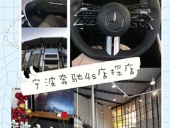 -宁波之星奔驰4S店(海曙店)