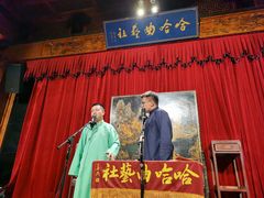 -哈哈曲艺社(西门闲亭店)