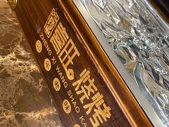 -郑喜旺烧烤(郑州总店)