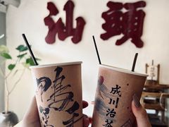 -成川茶店·潮汕工夫浓茶(万象店)