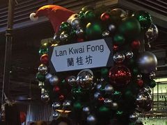 -兰桂坊