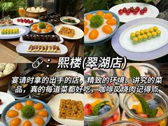-熙楼(翠湖店)