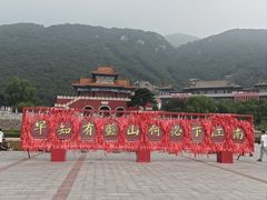 -天津盘山风景名胜区