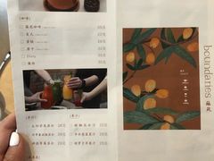 菜单-boundaries籬苑(瑞光创意工厂-贰号院店)