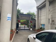 -亭林公园