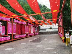 -爱情山风景区