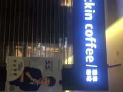 -luckin coffee瑞幸咖啡(大冲商务中心D座店)