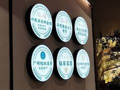 -大榕树下顺德菜(金沙洲永旺店)