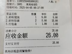 -蒋家桥饺面店(奥邦店)