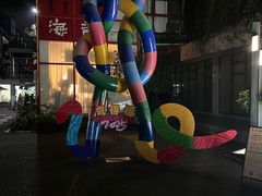 -F518时尚创意园