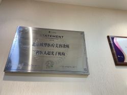 -JUVA欧华医美连锁