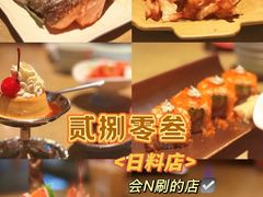 -贰捌零叁精致料理(钱湖店)