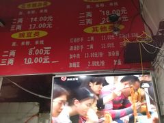 -花市豌杂面(民生路店)