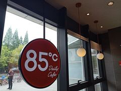 -85度C(南京张府园店)