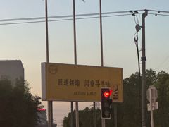 -匠造烘焙(上海工厂店)