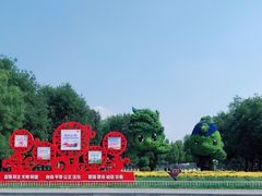 -武清南湖绿博园