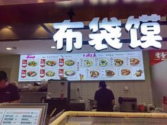 -食美汇美食广场(新奥购物中心店)