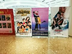 -百丽宫影城(嘉里汇店)