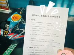 -速马赫卡丁车(琶洲店)