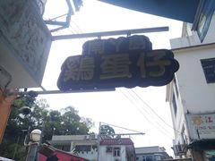 -南丫岛