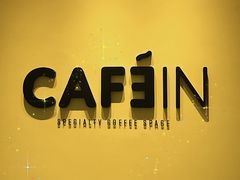 -CAFE'IN精品咖啡体验空间(小寨店)