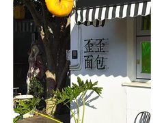 -云间粮仓