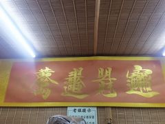 -老姐石板烧烤+铜炭火锅(总店)