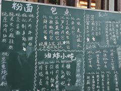 -東茅街茶馆