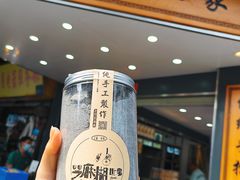 -芝麻糊世家(西华店)