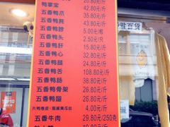 菜单-北京王府井烤鸭(泰兴店)