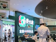 -费大厨辣椒炒肉(黄兴中心广场店)