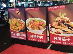 -乡村大盘鸡(商城路总店)