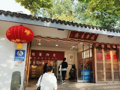 -龙华素斋(龙华路店)