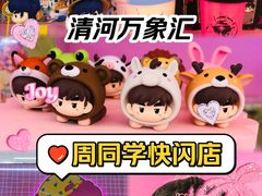 -北京清河万象汇