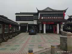 -金山嘴渔村