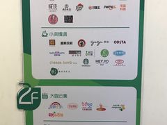 -深圳龙华星河COCO City(民治店)