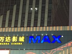-万达广场(大明宫店)