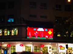 -牛街·马辈儿涮肉(牛街二店)