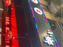 -小乡小镇·传承桐庐土菜·老板亲自烧的菜