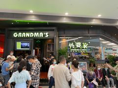 -外婆家(西红门荟聚购物中心店)