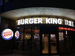 门面-汉堡王(万达坊店)