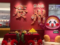 -点都德(珠江新城店)