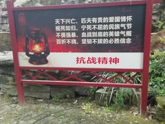-重庆抗战遗址博物馆