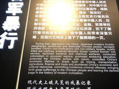 -中国人民抗日战争纪念馆