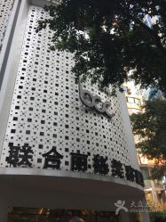 -重庆联合丽格第五医疗美容医院